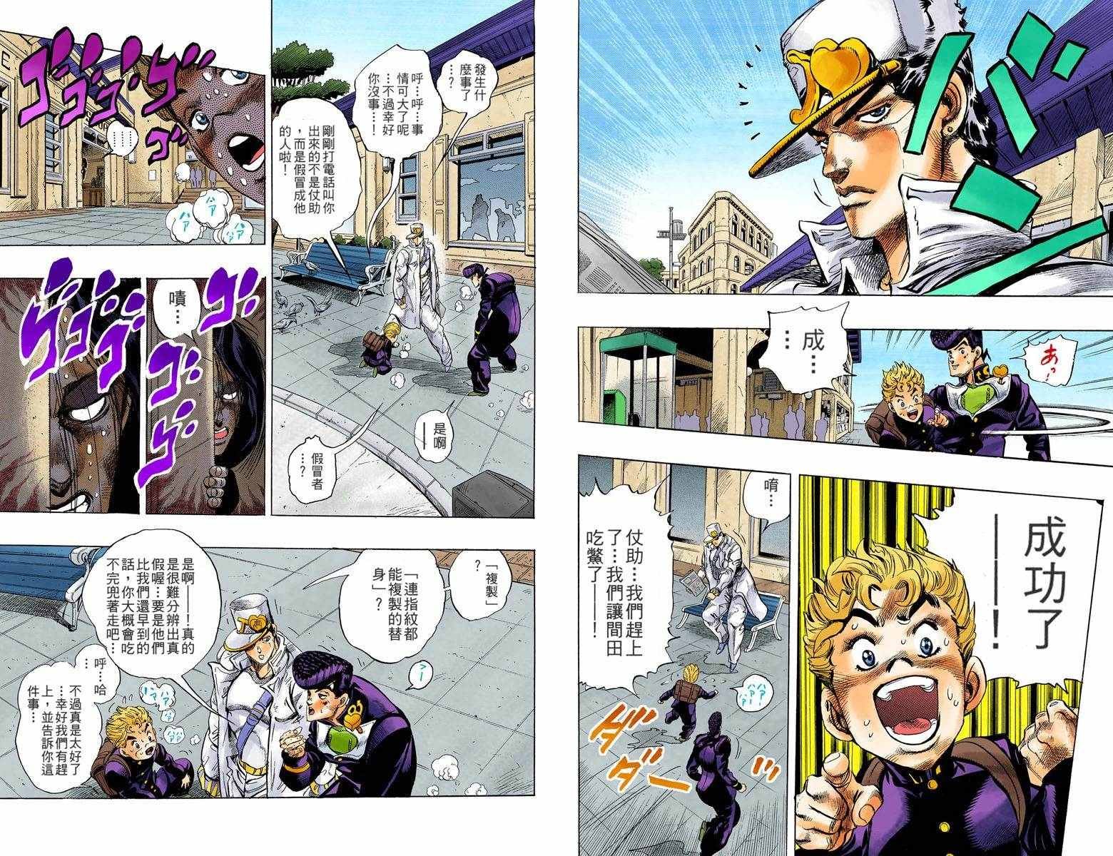 第4部03卷全彩