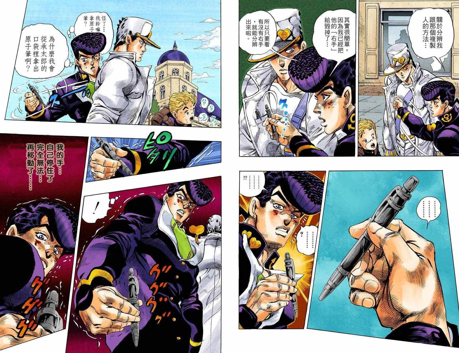 第4部03卷全彩
