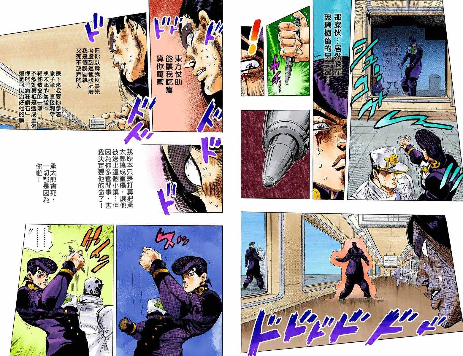 第4部03卷全彩