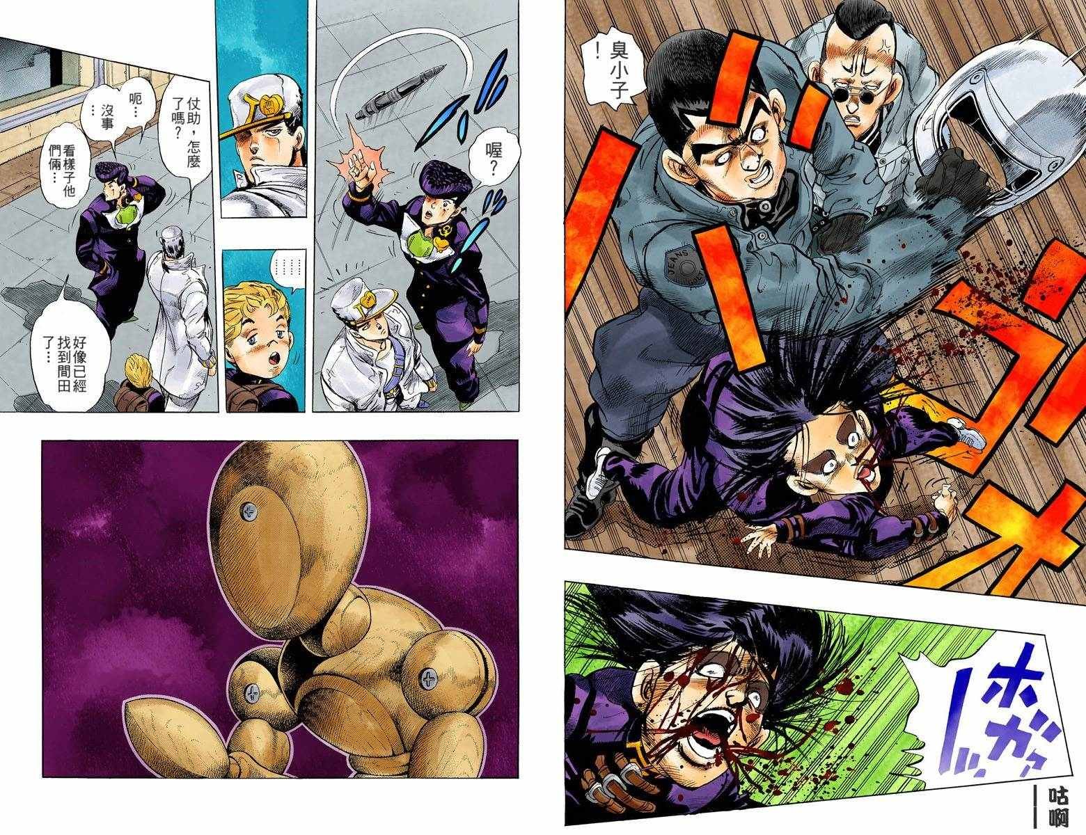 第4部03卷全彩