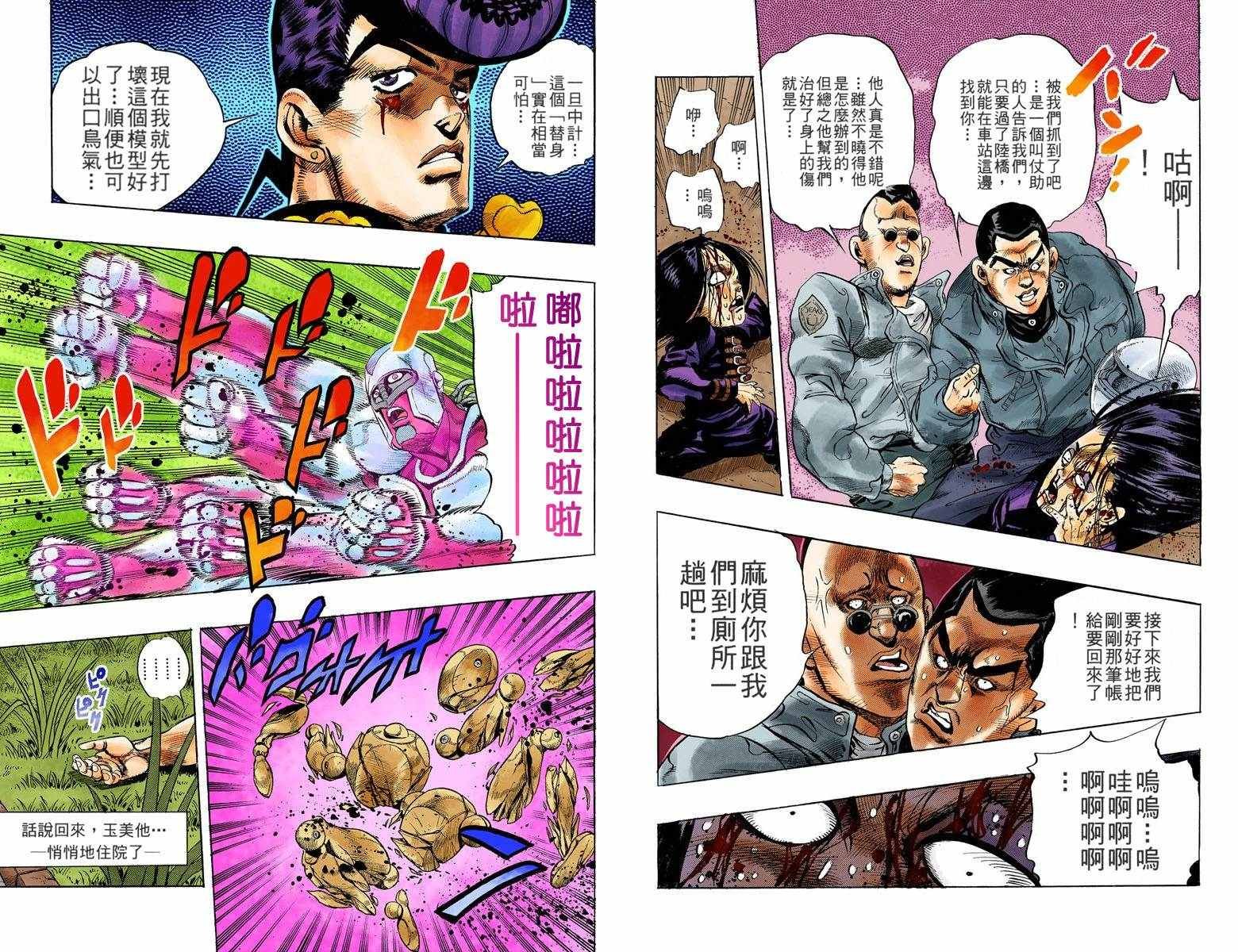 第4部03卷全彩