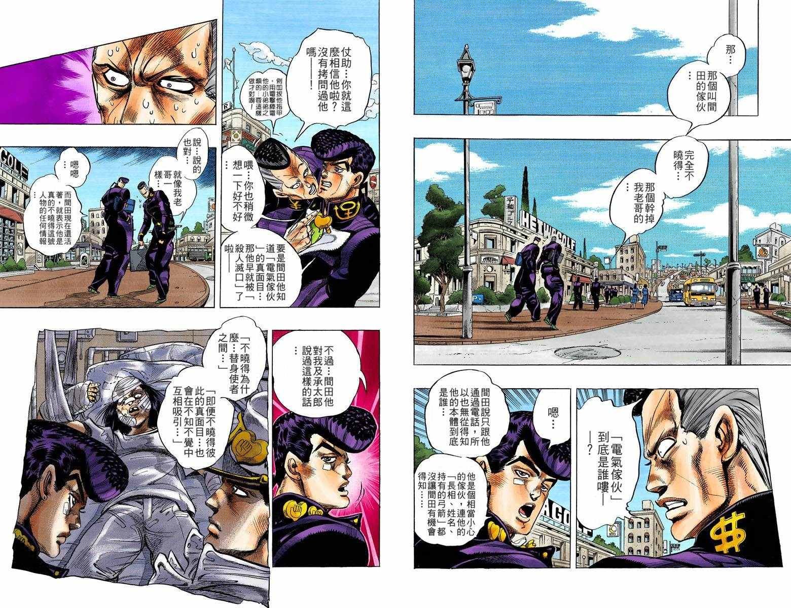 第4部04卷全彩