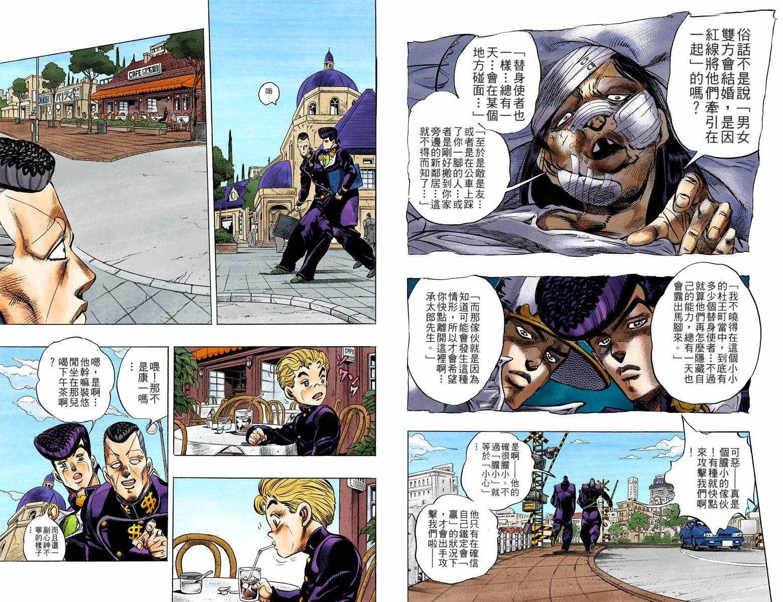 第4部04卷全彩