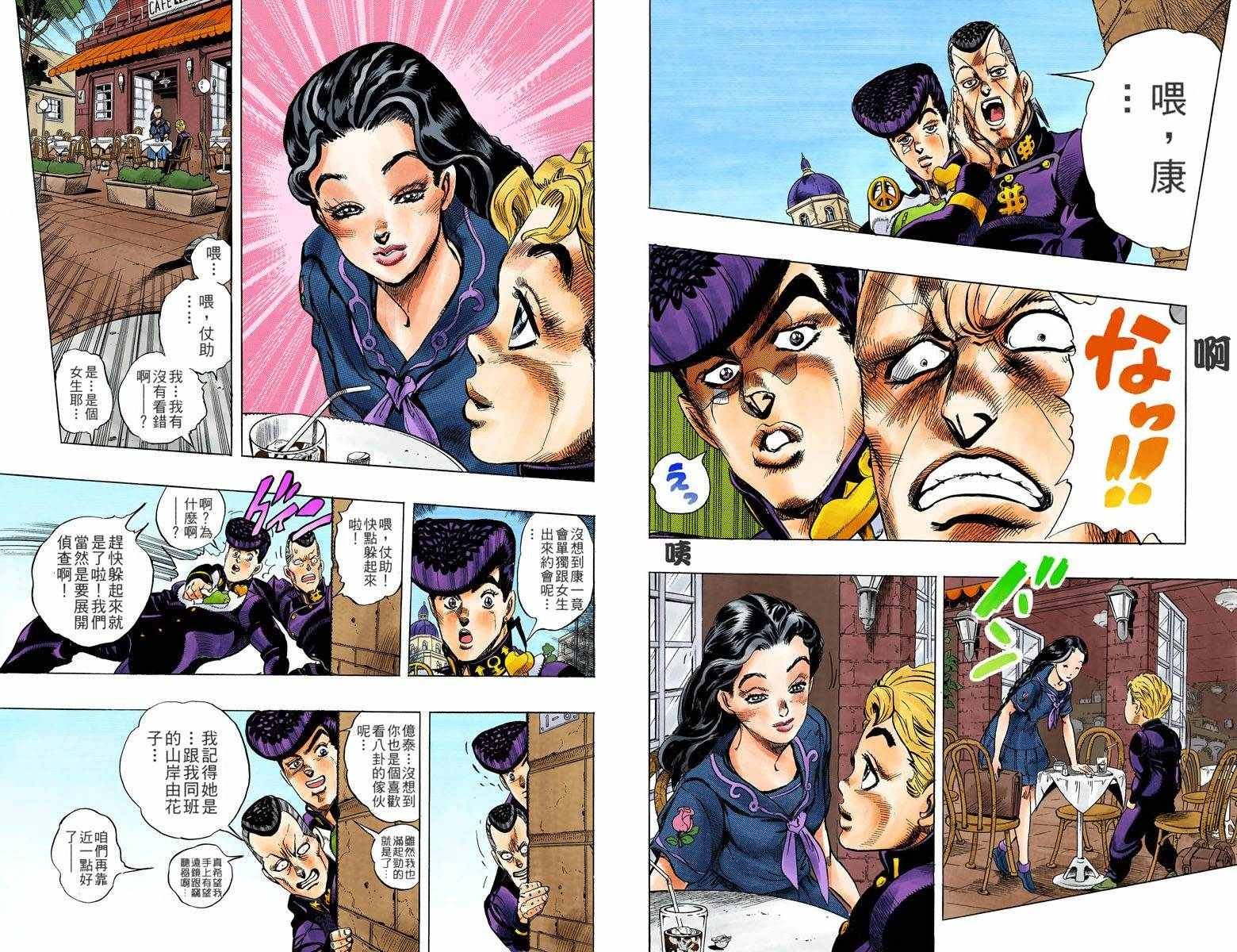 第4部04卷全彩