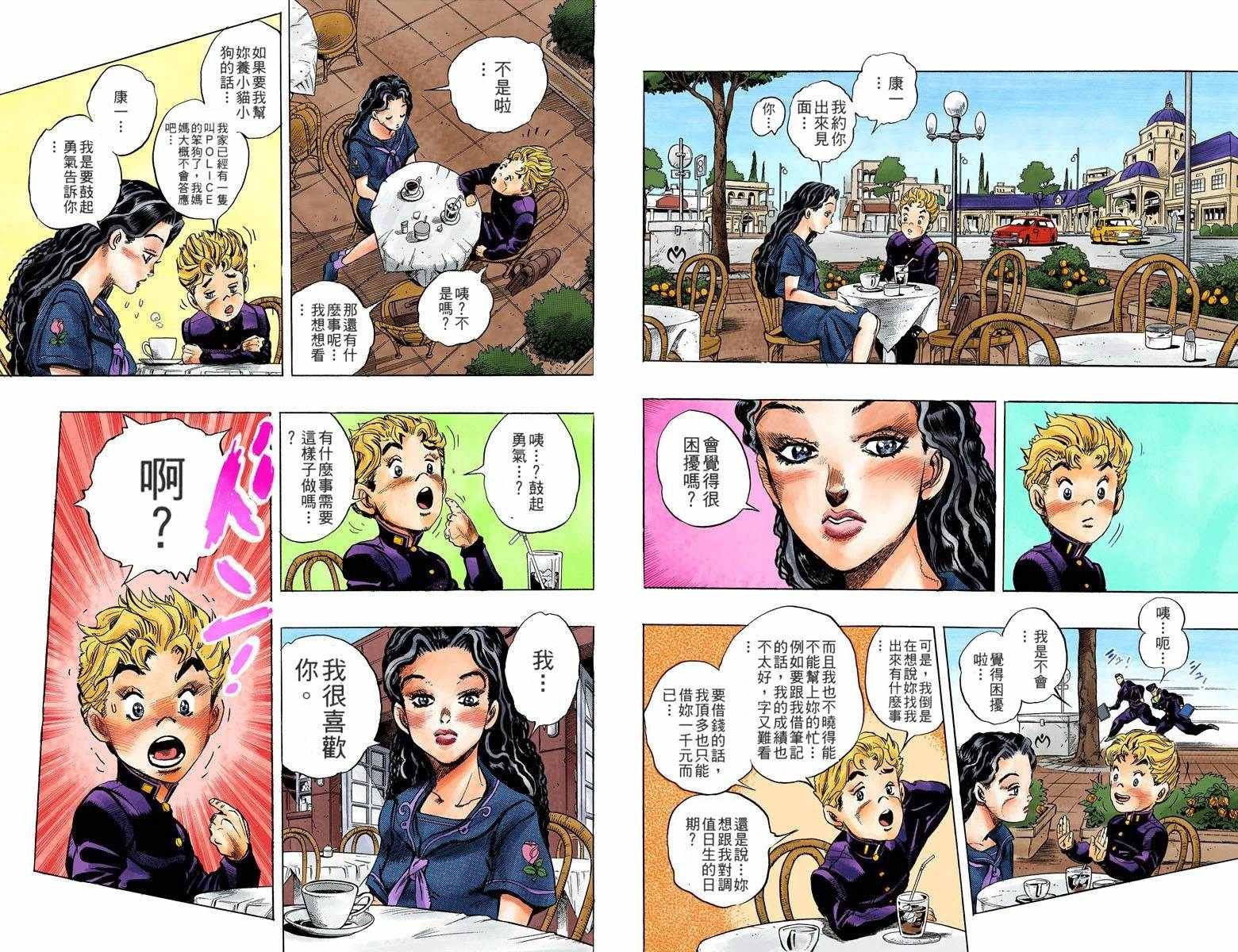 第4部04卷全彩