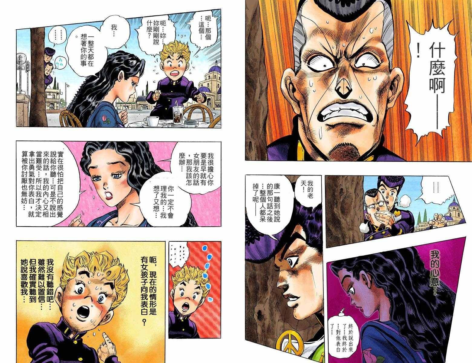第4部04卷全彩