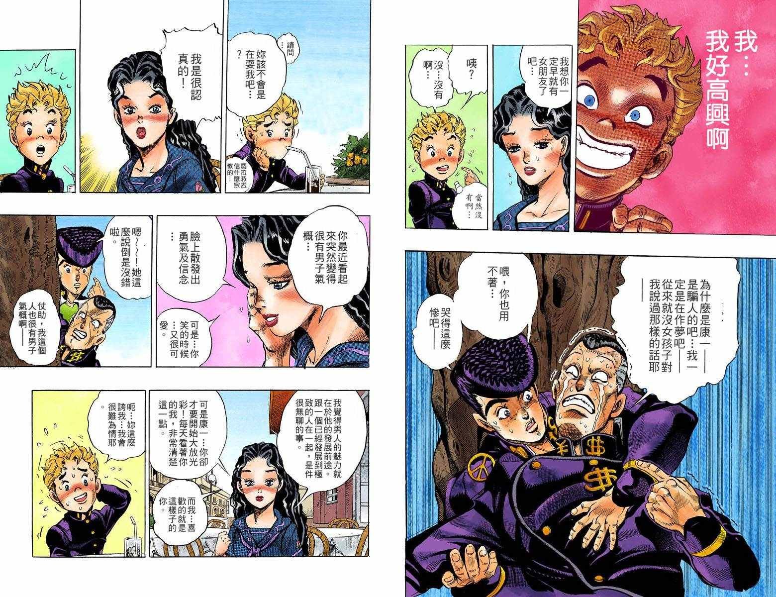 第4部04卷全彩