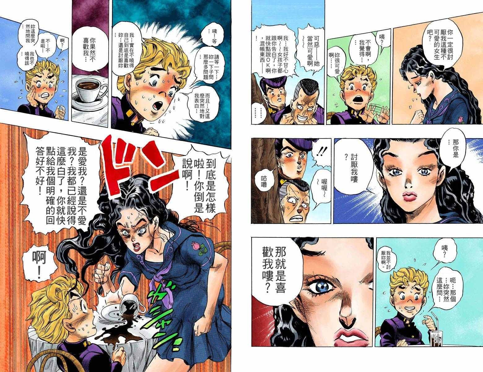 第4部04卷全彩