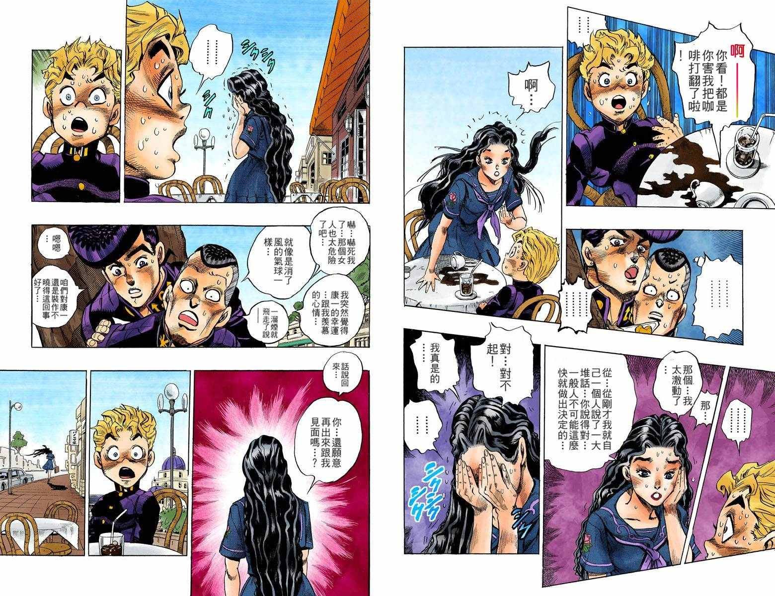 第4部04卷全彩
