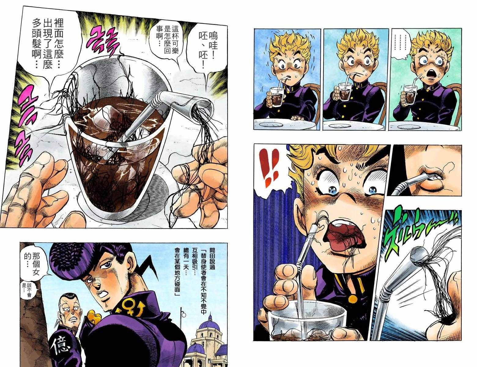 第4部04卷全彩