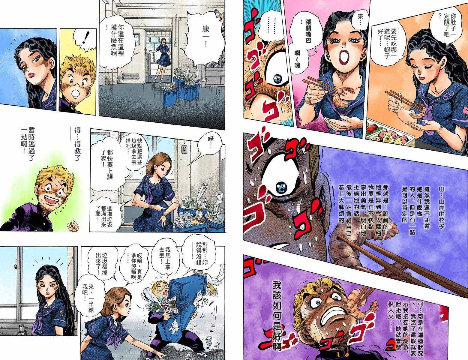 第4部04卷全彩