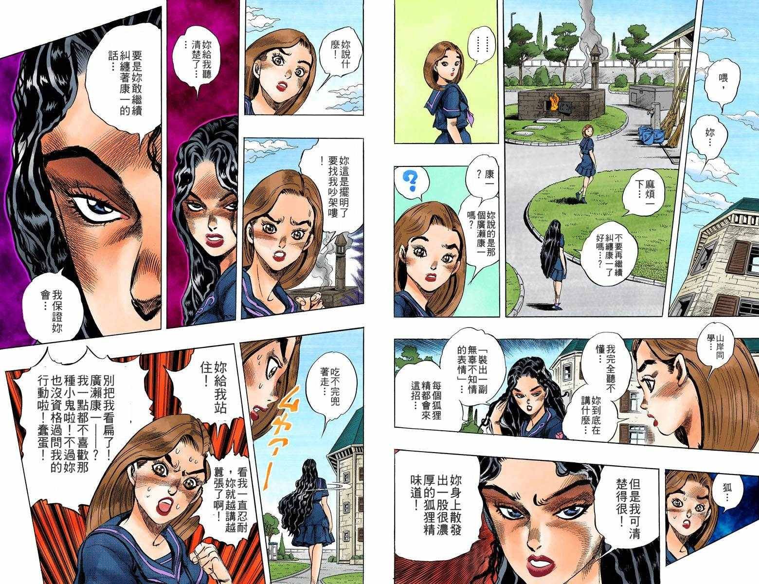 第4部04卷全彩