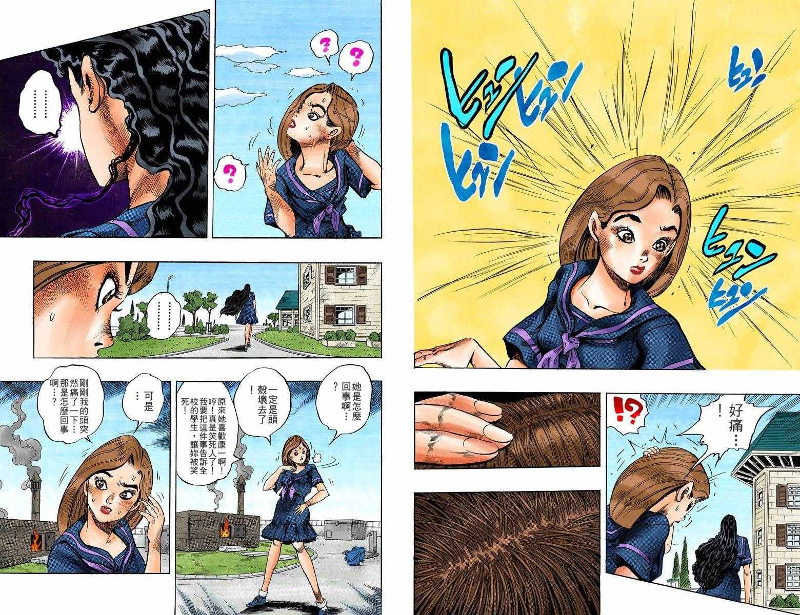 第4部04卷全彩