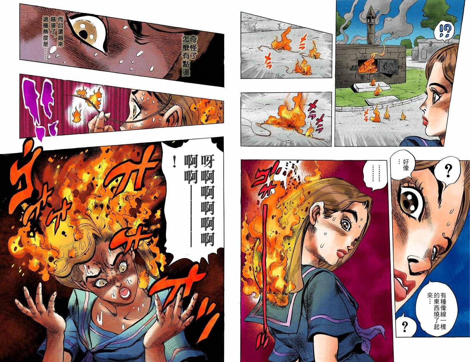 第4部04卷全彩