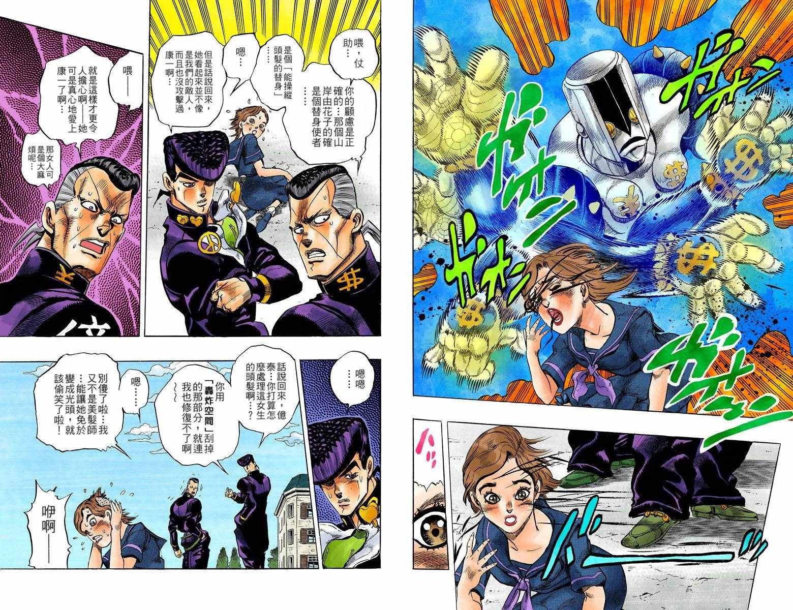 第4部04卷全彩