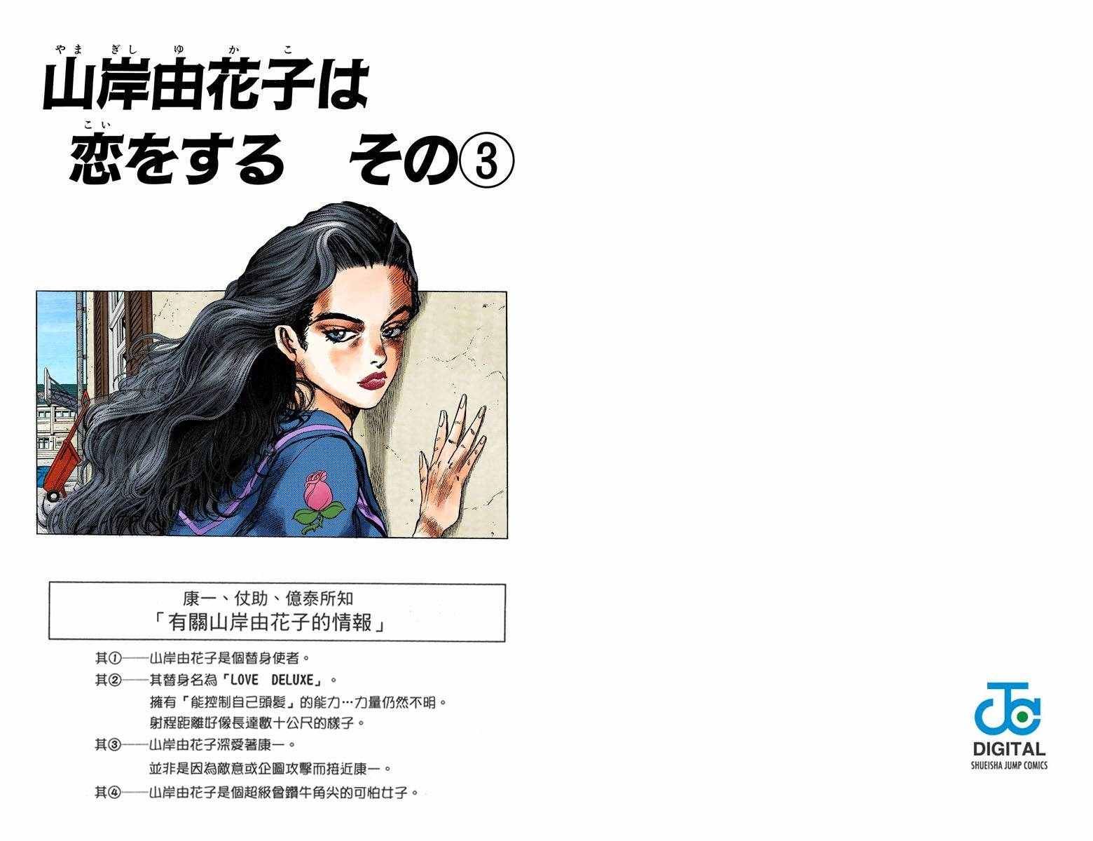 第4部04卷全彩