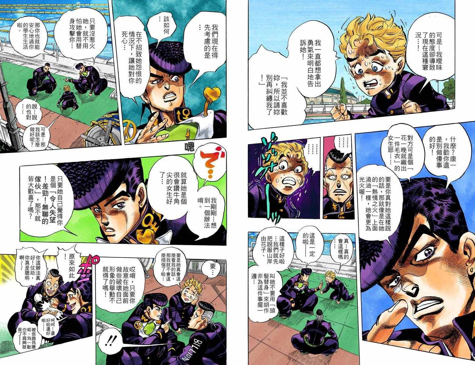 第4部04卷全彩
