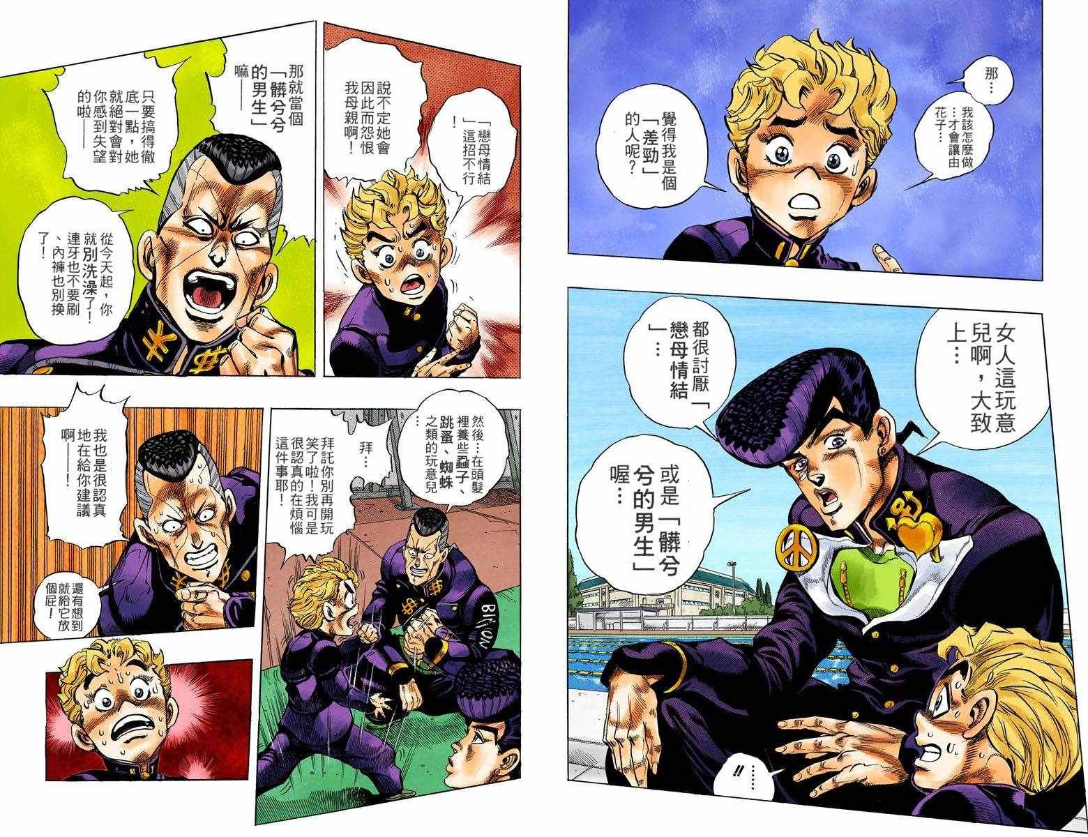 第4部04卷全彩
