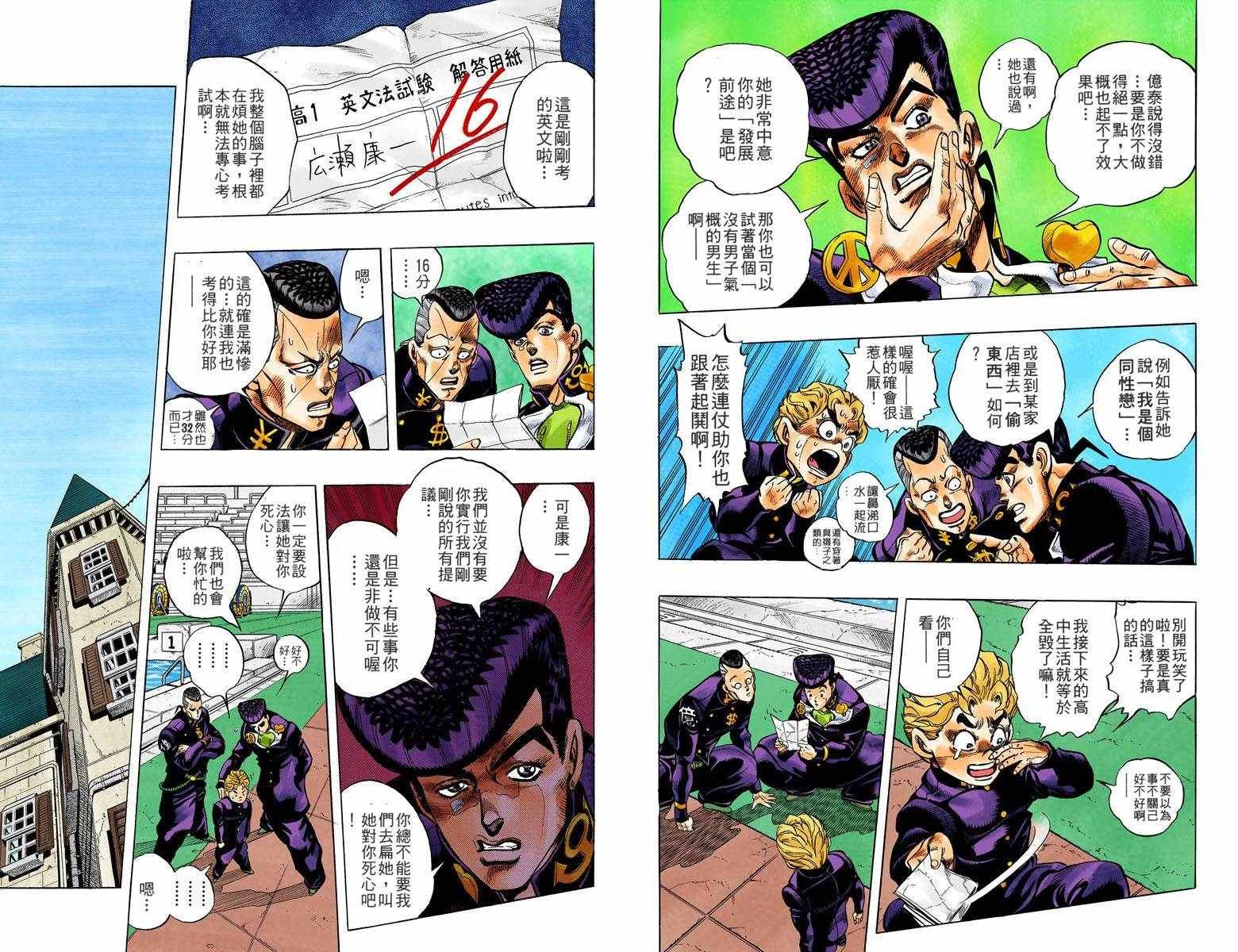 第4部04卷全彩