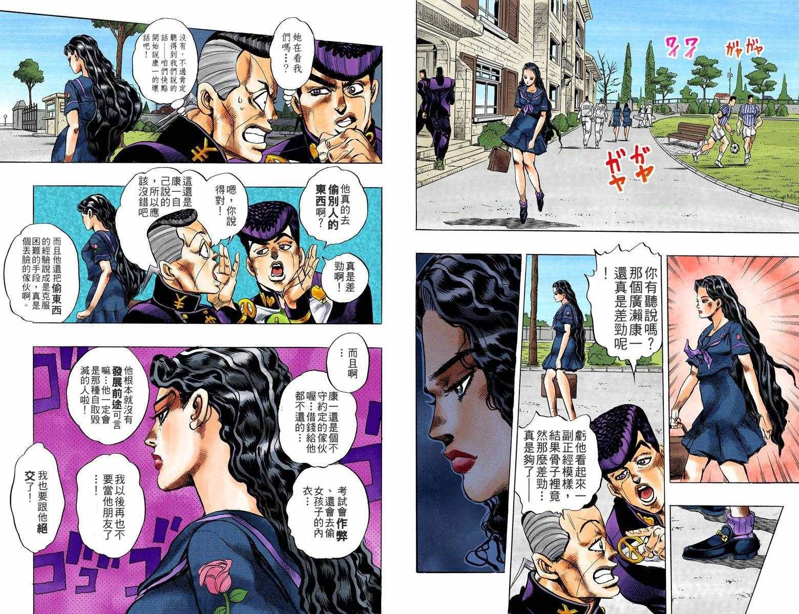 第4部04卷全彩