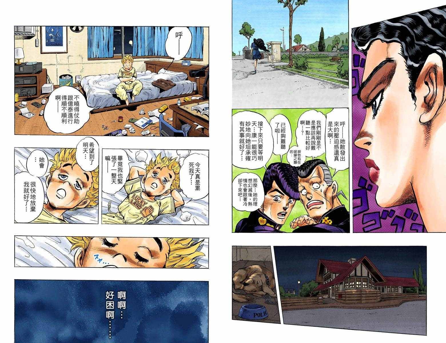 第4部04卷全彩