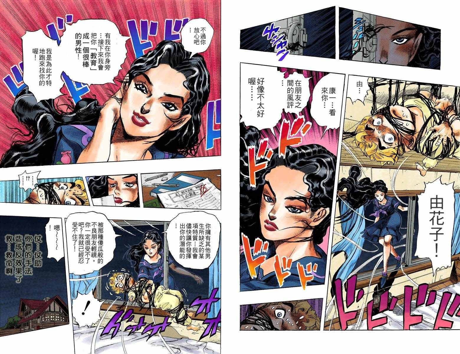 第4部04卷全彩