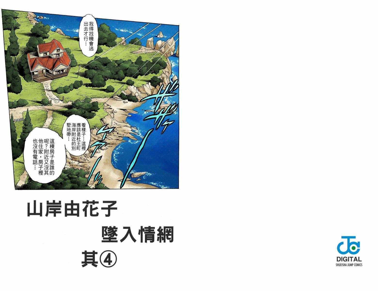 第4部04卷全彩