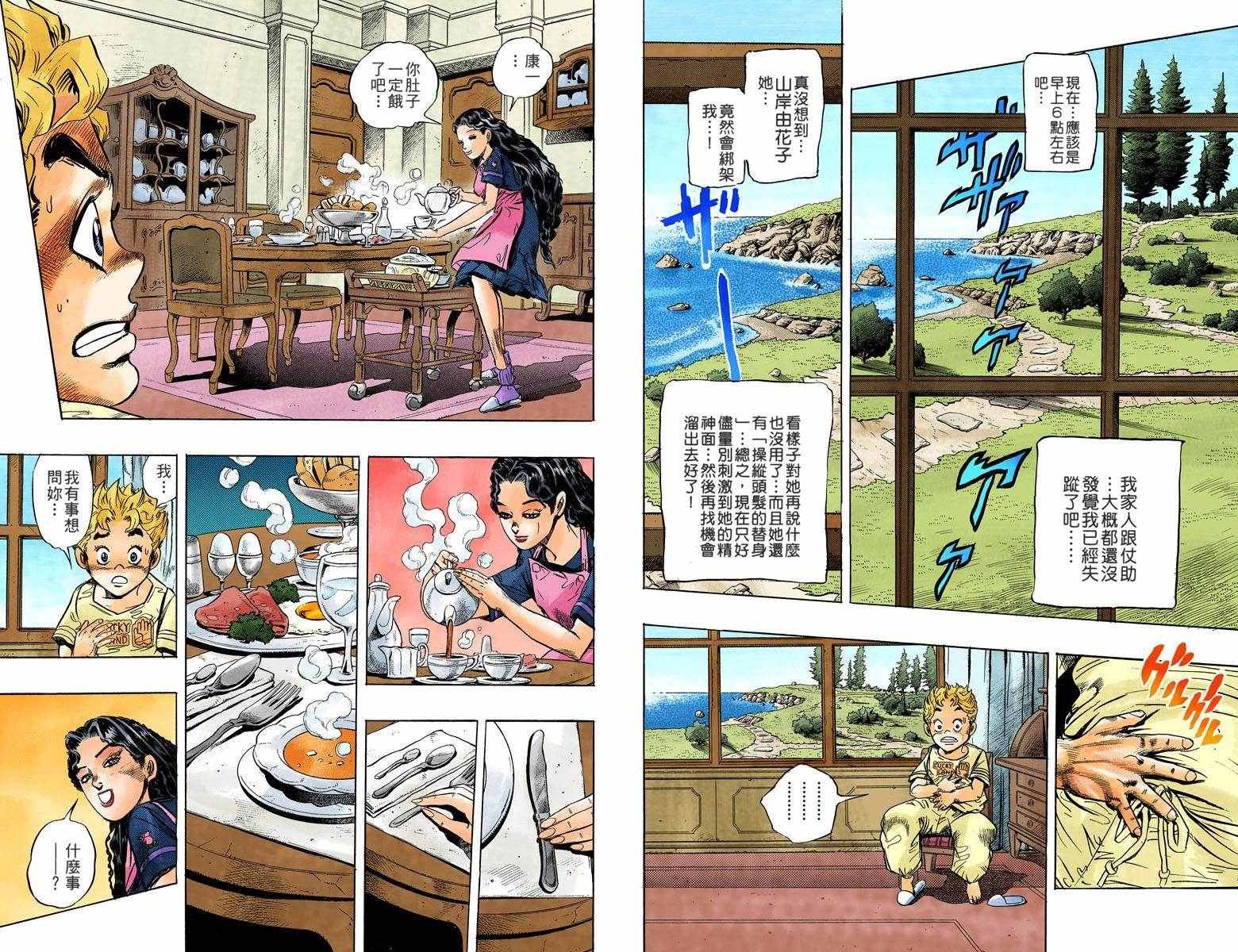 第4部04卷全彩