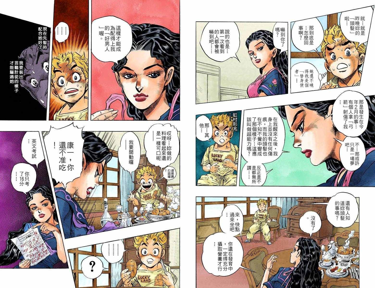 第4部04卷全彩
