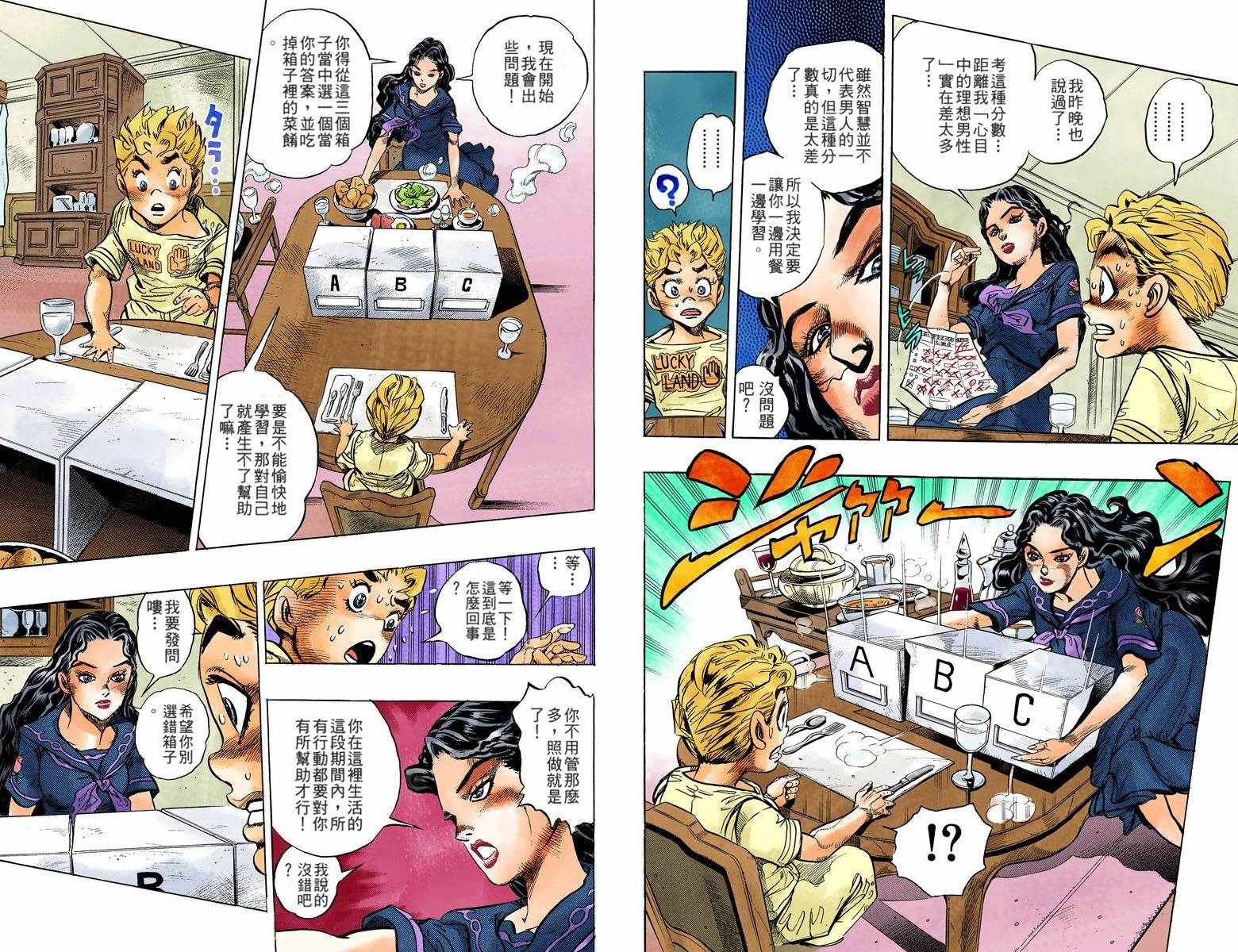 第4部04卷全彩
