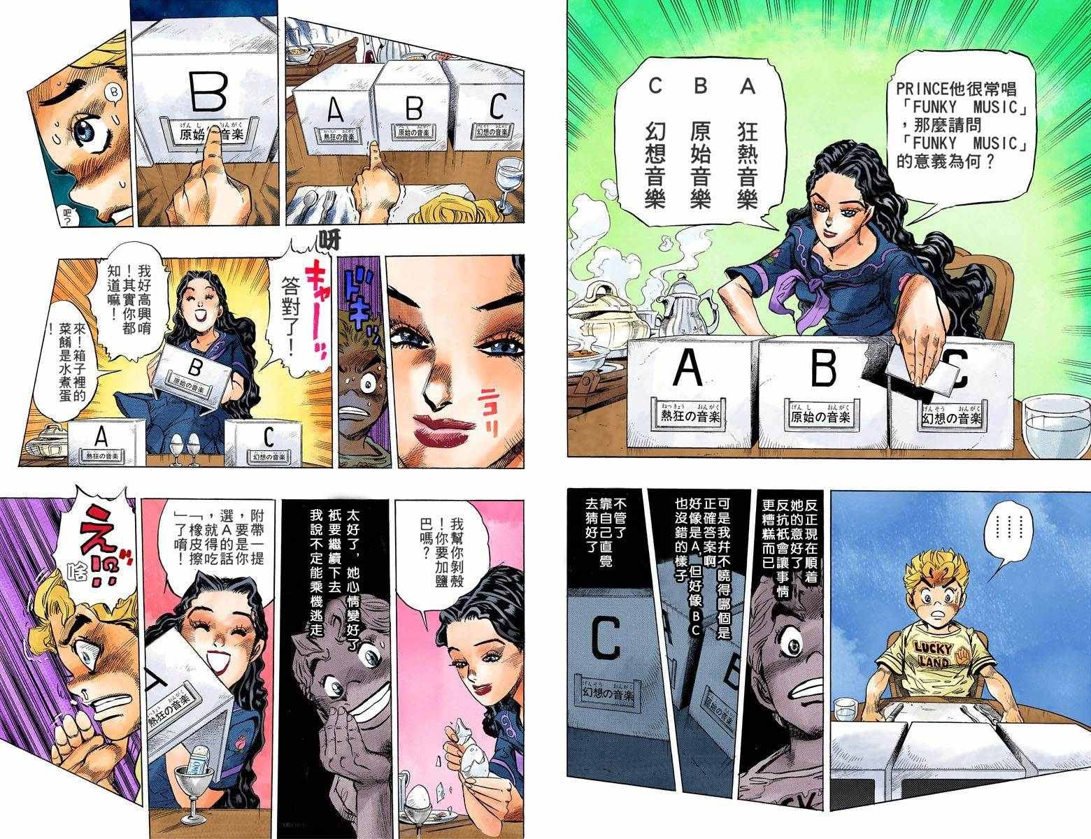 第4部04卷全彩