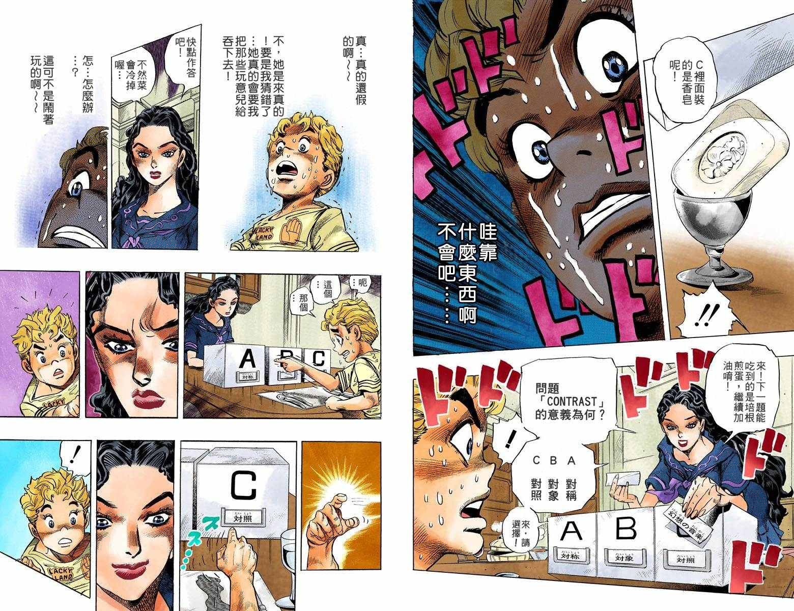 第4部04卷全彩