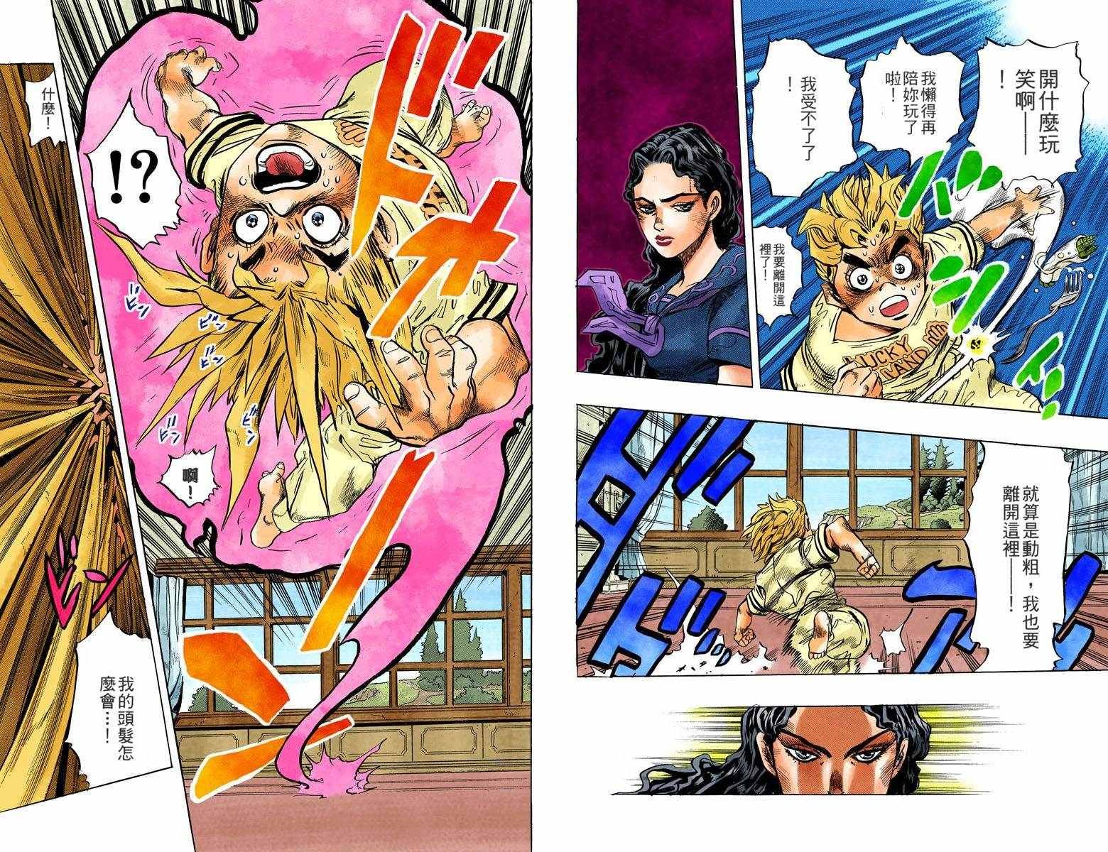 第4部04卷全彩
