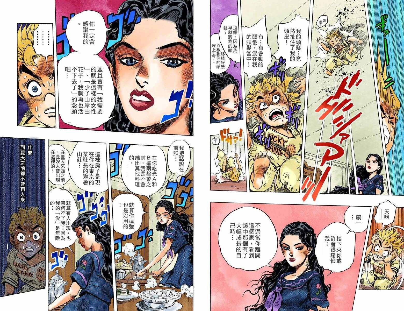 第4部04卷全彩