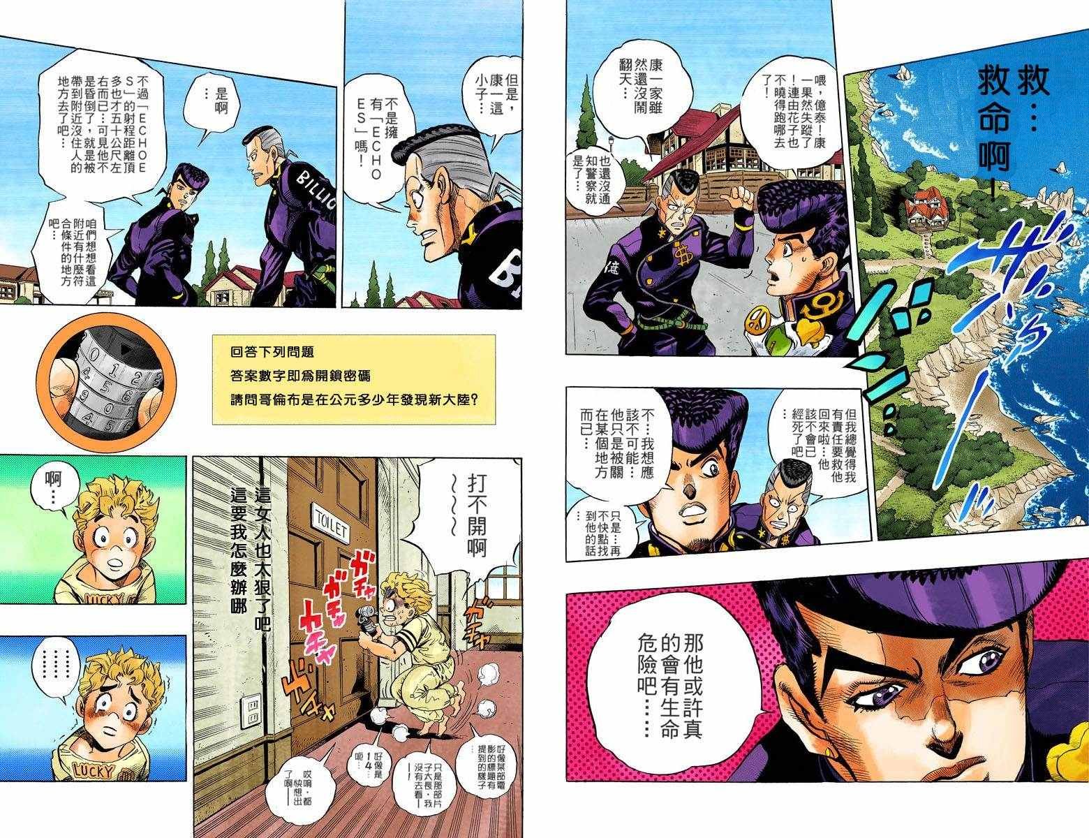 第4部04卷全彩