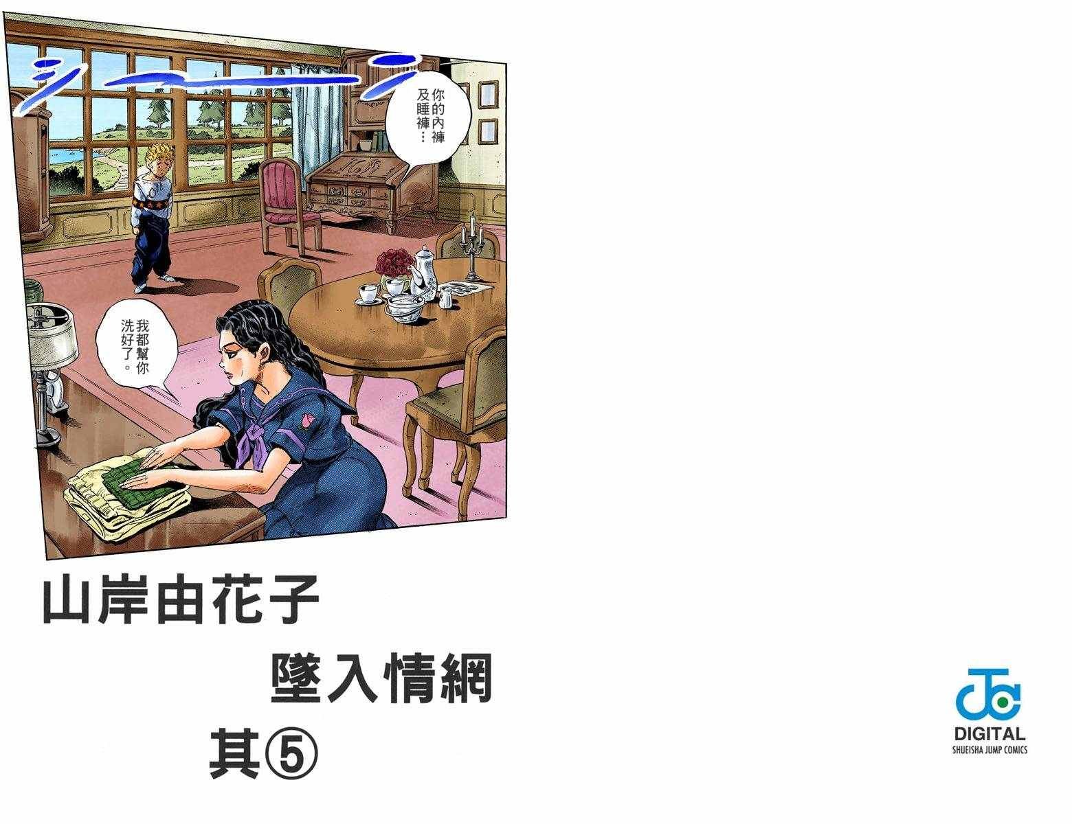 第4部04卷全彩