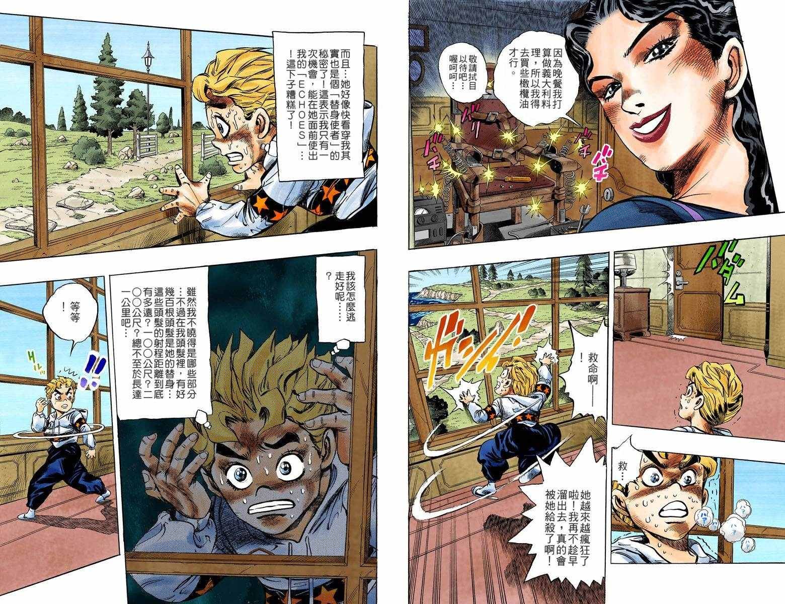 第4部04卷全彩