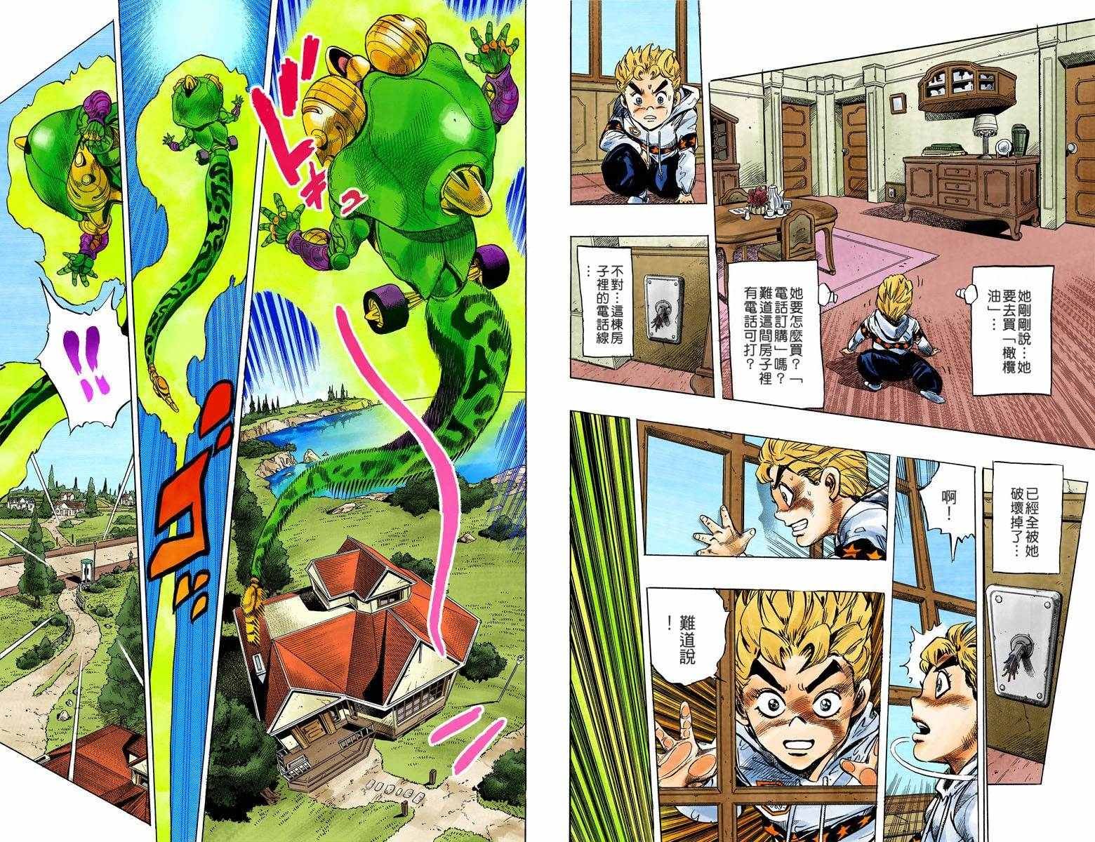 第4部04卷全彩
