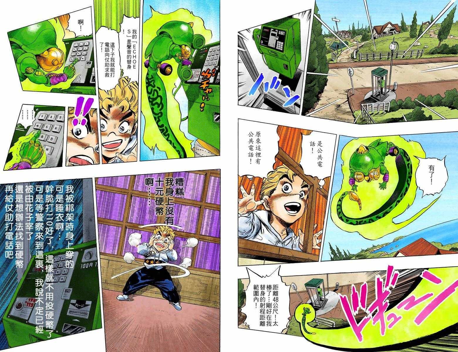 第4部04卷全彩