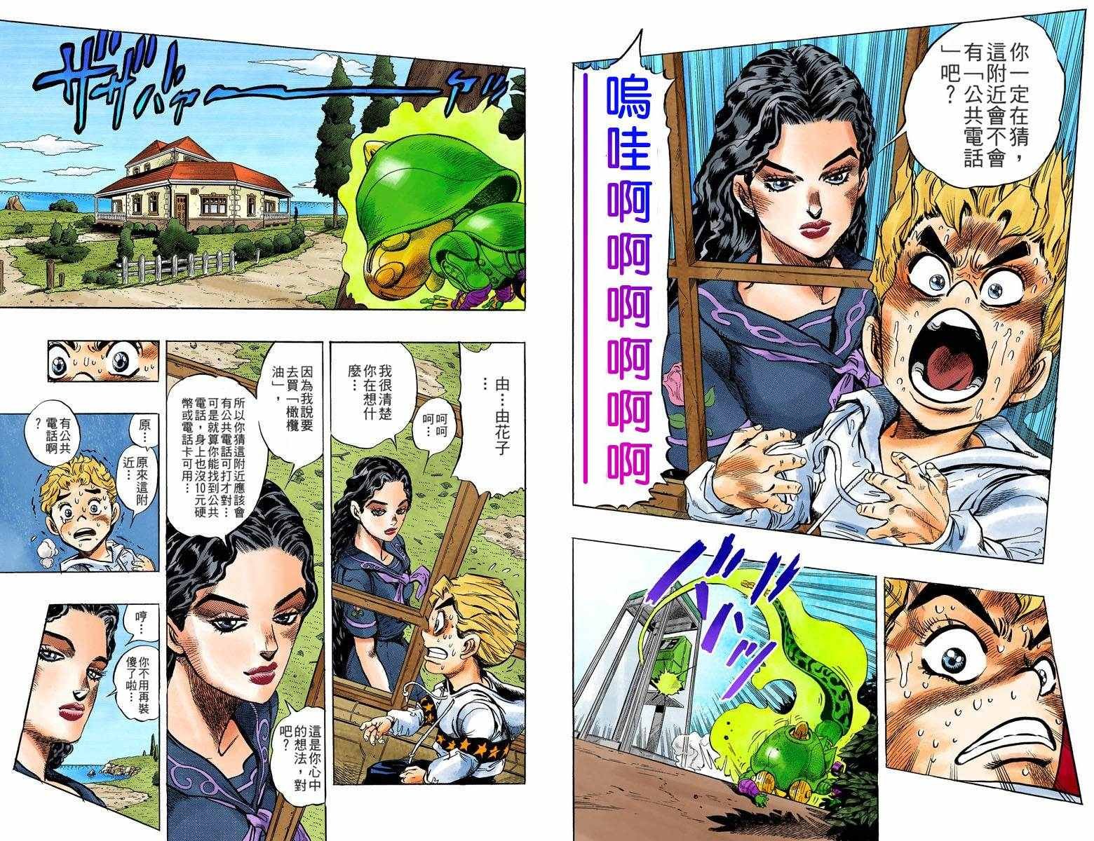 第4部04卷全彩