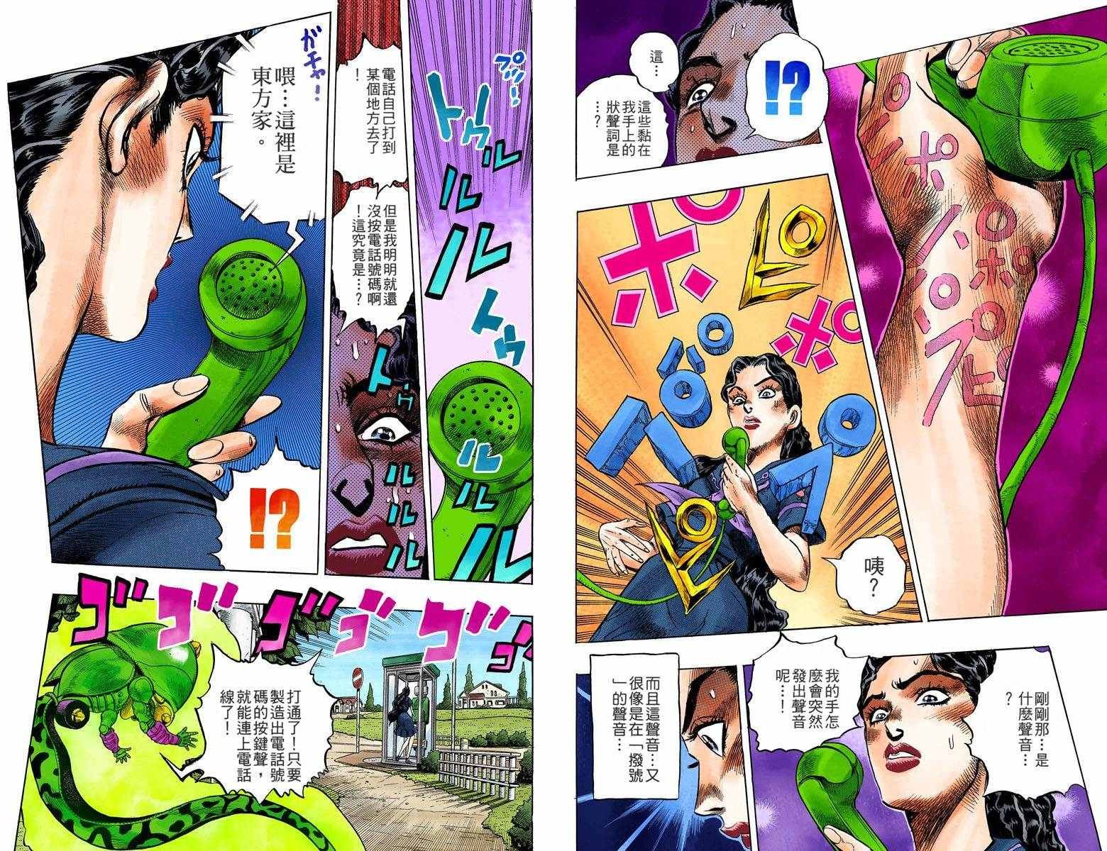 第4部04卷全彩