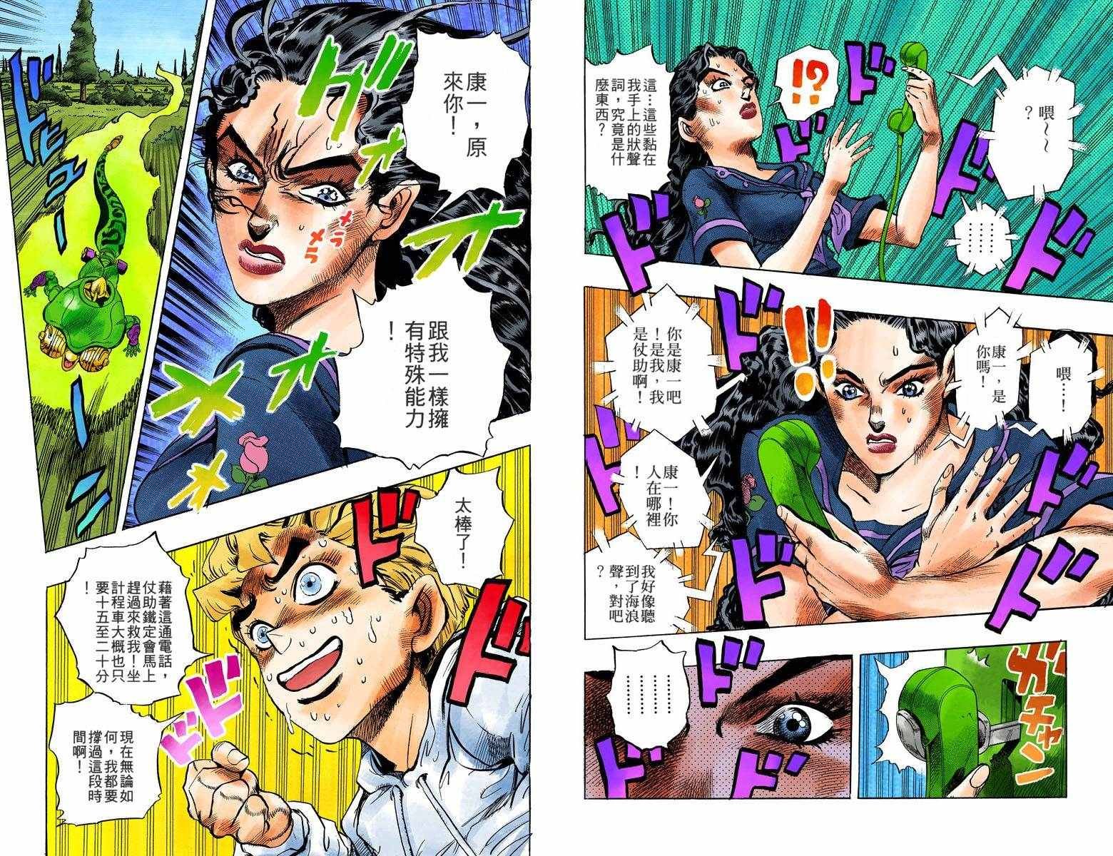 第4部04卷全彩