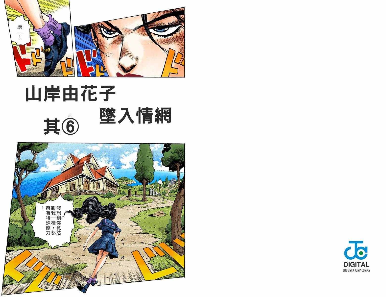 第4部04卷全彩