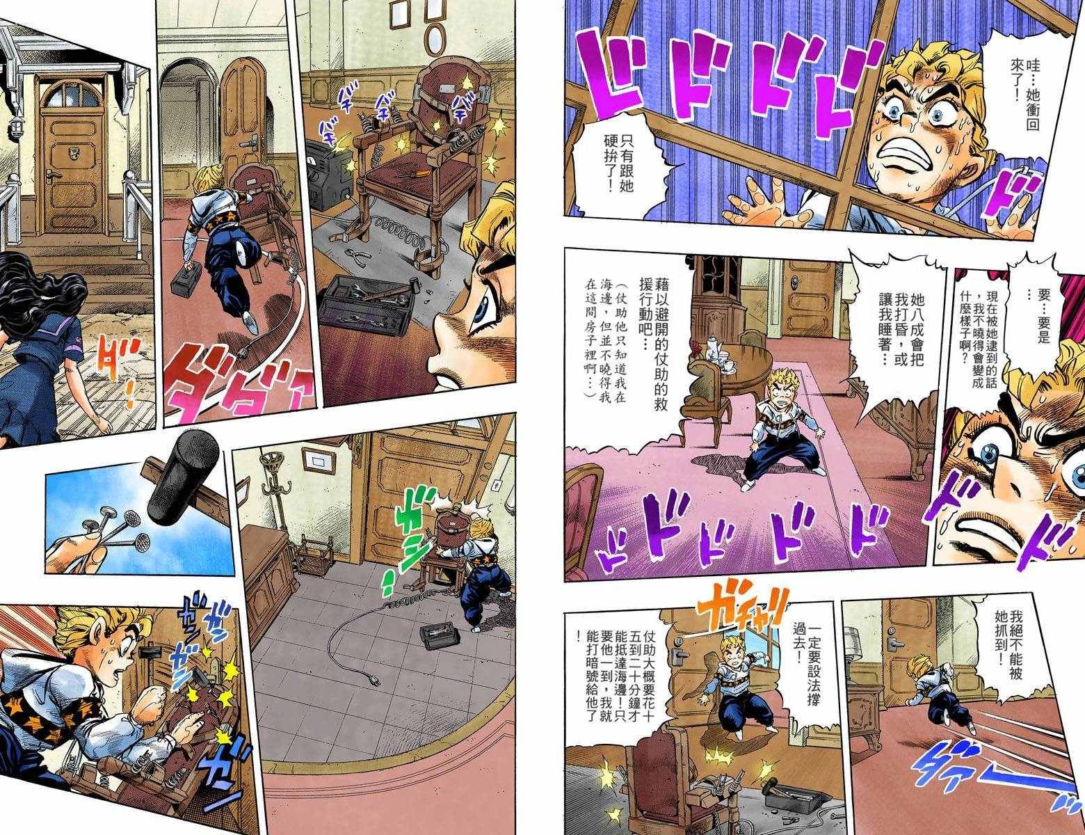 第4部04卷全彩