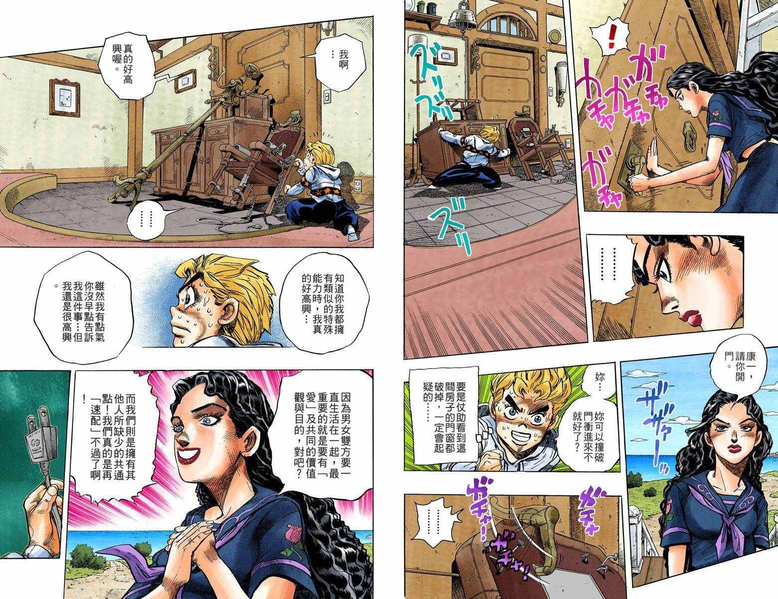 第4部04卷全彩