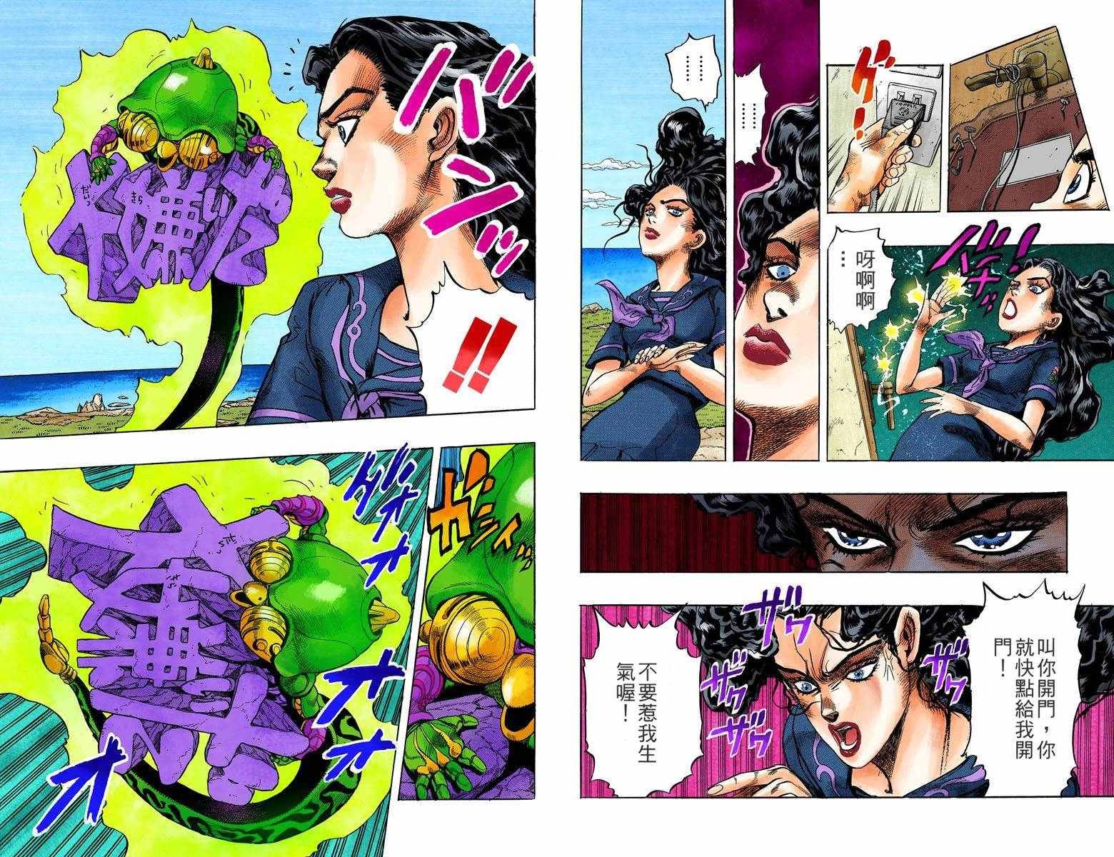 第4部04卷全彩