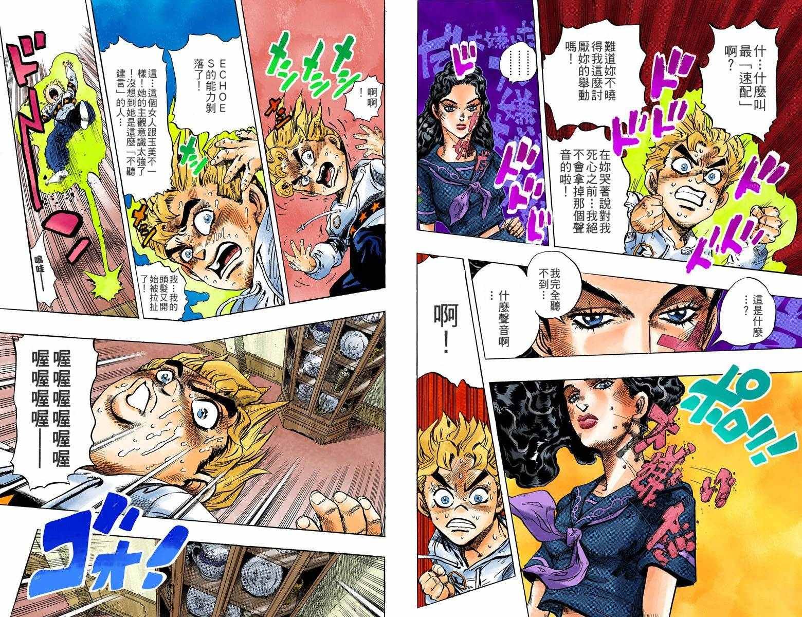 第4部04卷全彩