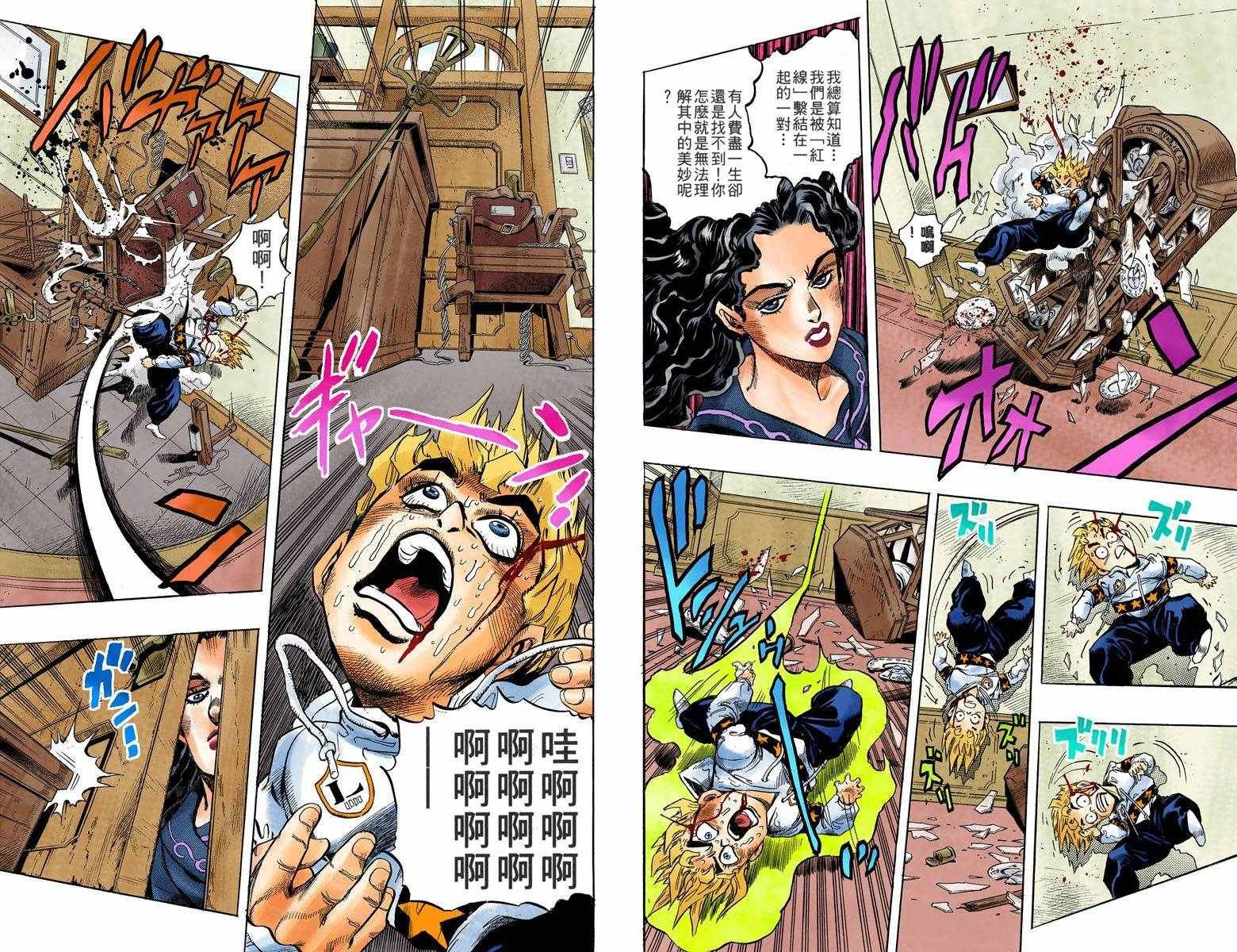 第4部04卷全彩