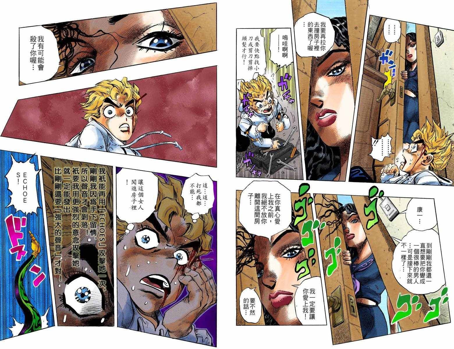 第4部04卷全彩