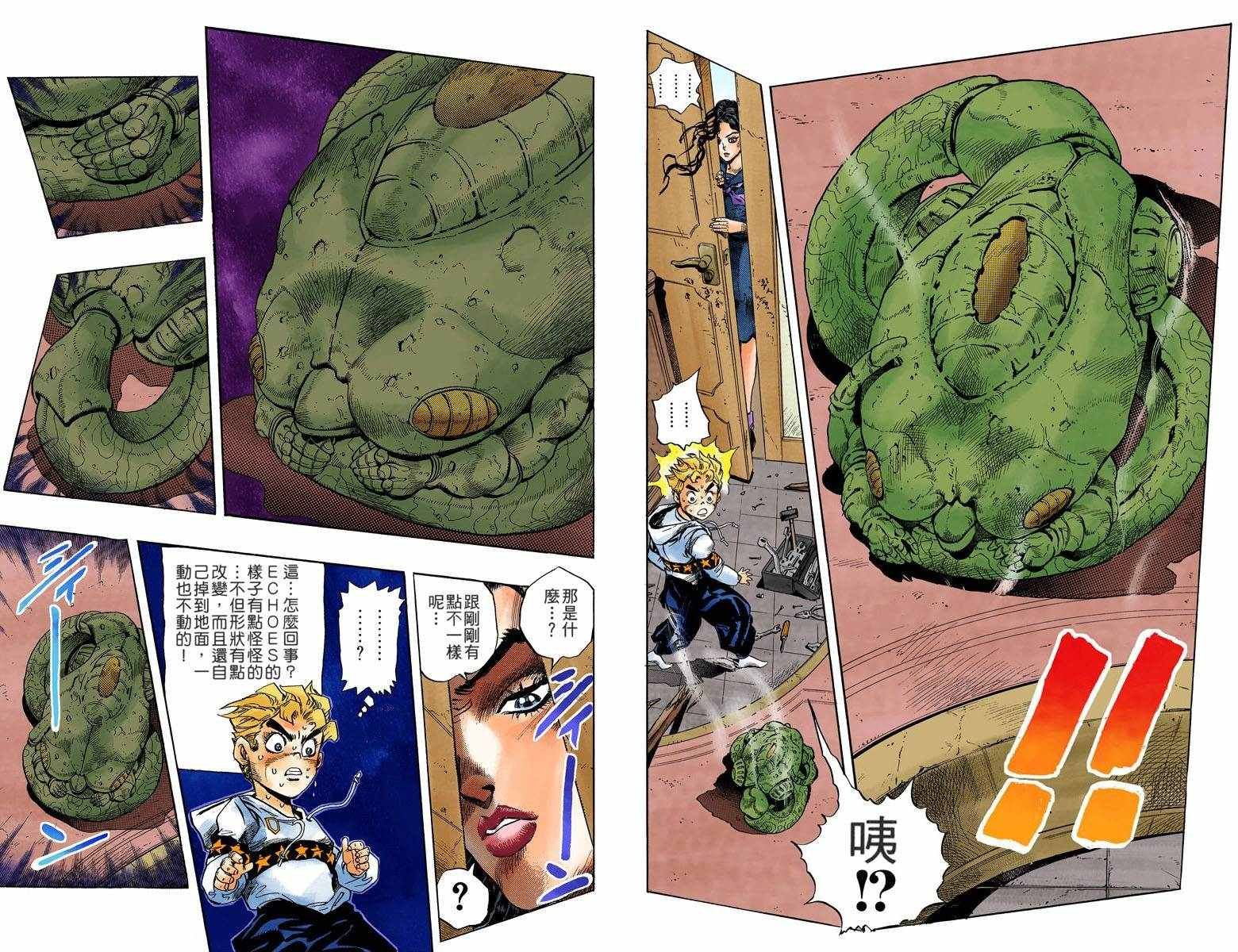 第4部04卷全彩